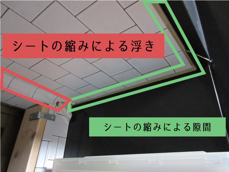 隙間と浮きが発生したリメイクシート