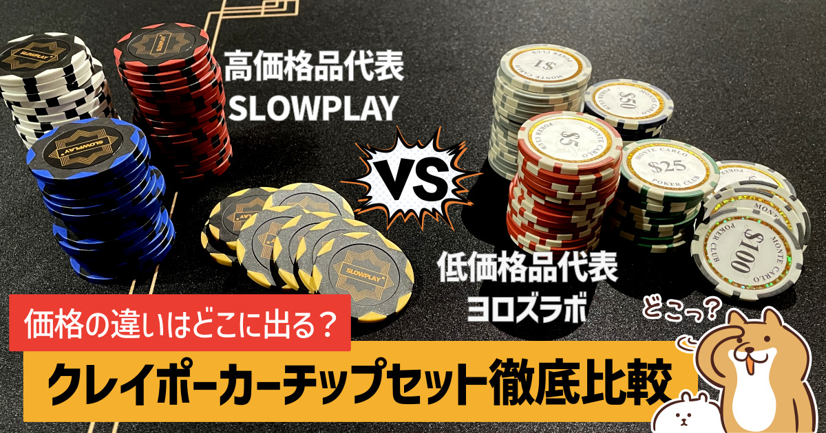 お得通販【SLOWPLAY Nash】ポーカーチップセット（ポリカーボネート製ケース付） その他