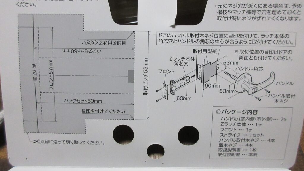 型紙や丁寧な説明付きで初心者でも安心