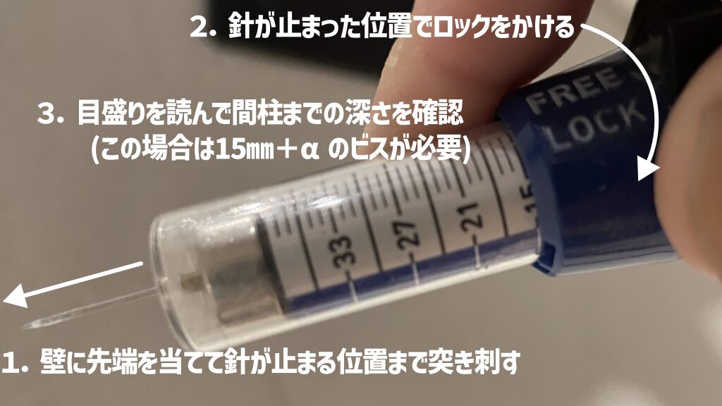 下地探しの使い方