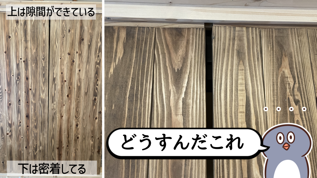 ドアが歪んでいると上方と下方で隙間の大きさに差が出来る